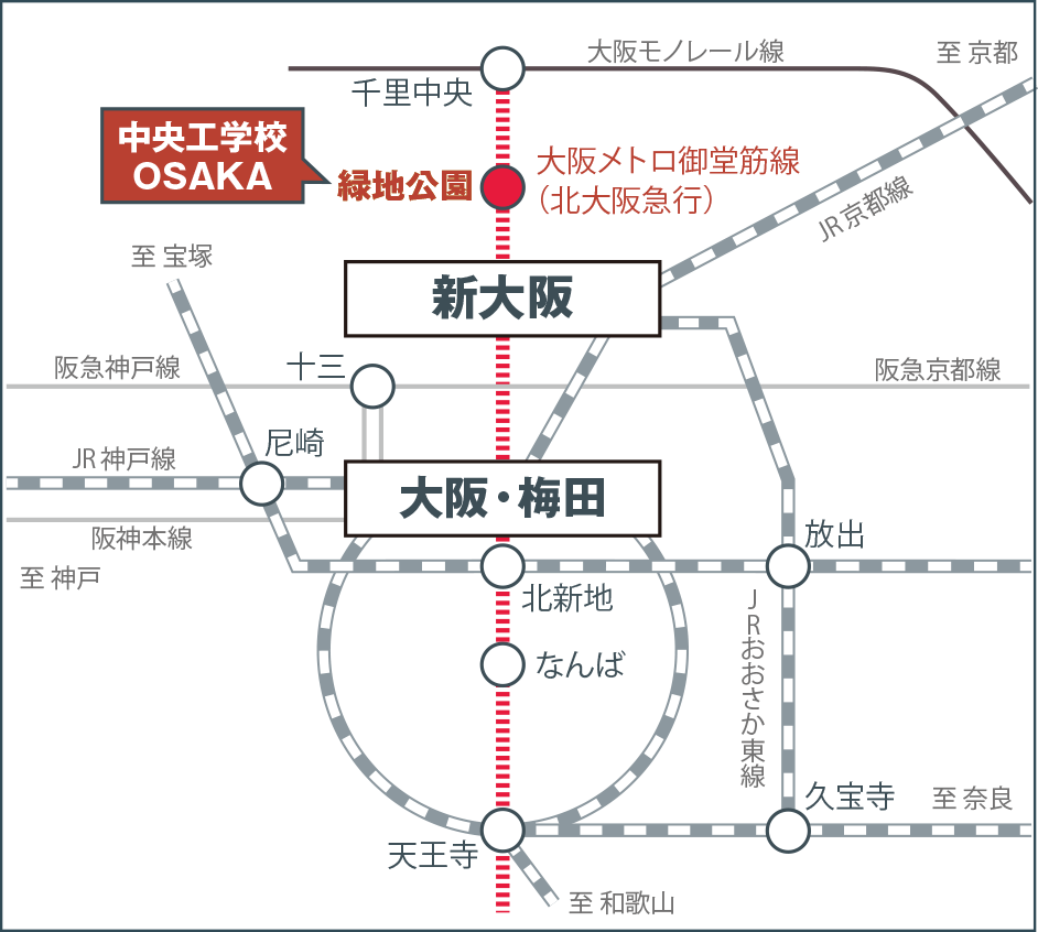 アクセス 建築 住宅デザイン インテリアの専門学校 中央工学校osaka